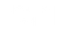  다우렌트카소개